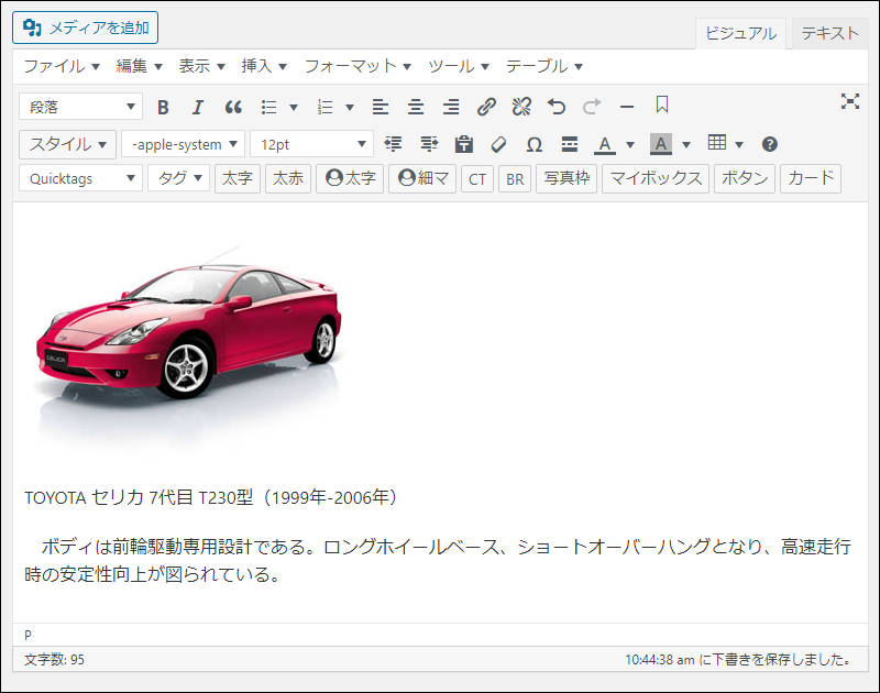 ワードプレス 写真や画像への 文字の回り込み設定と解除 すべての初心者たちへ オールビギナーズ